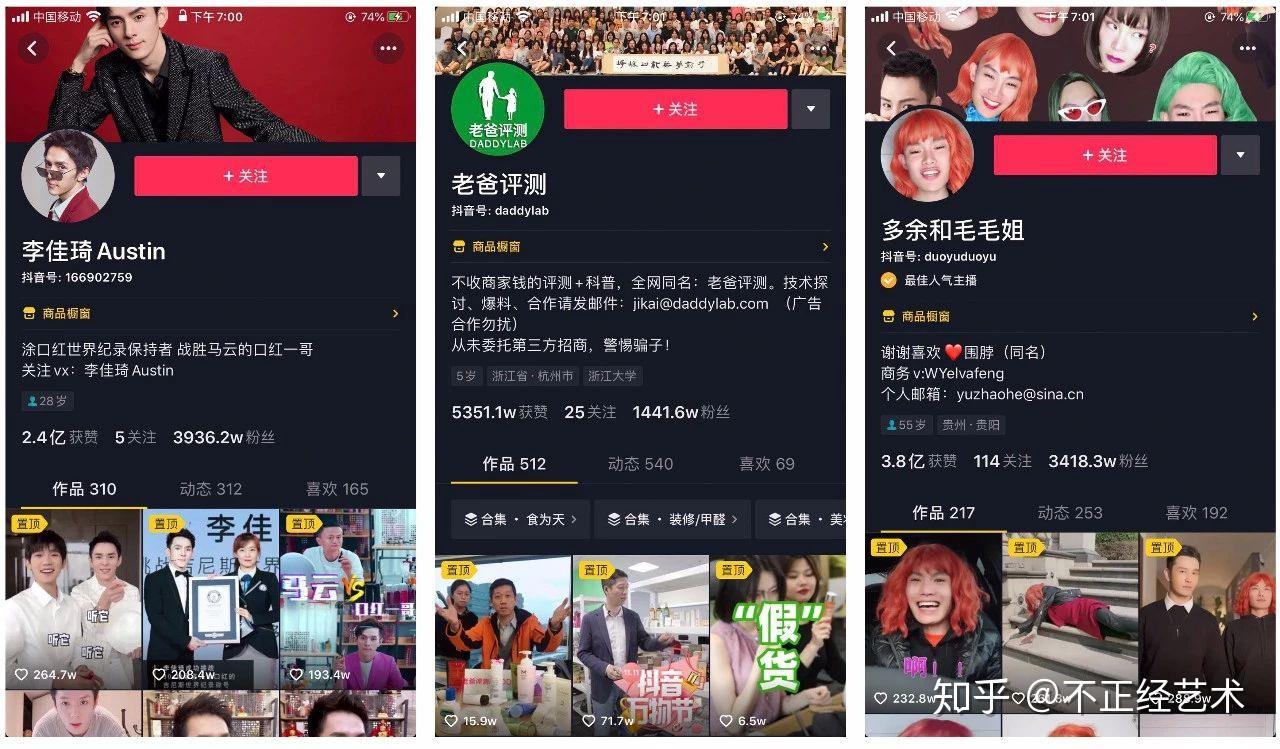 抖音千万粉丝以上的达人