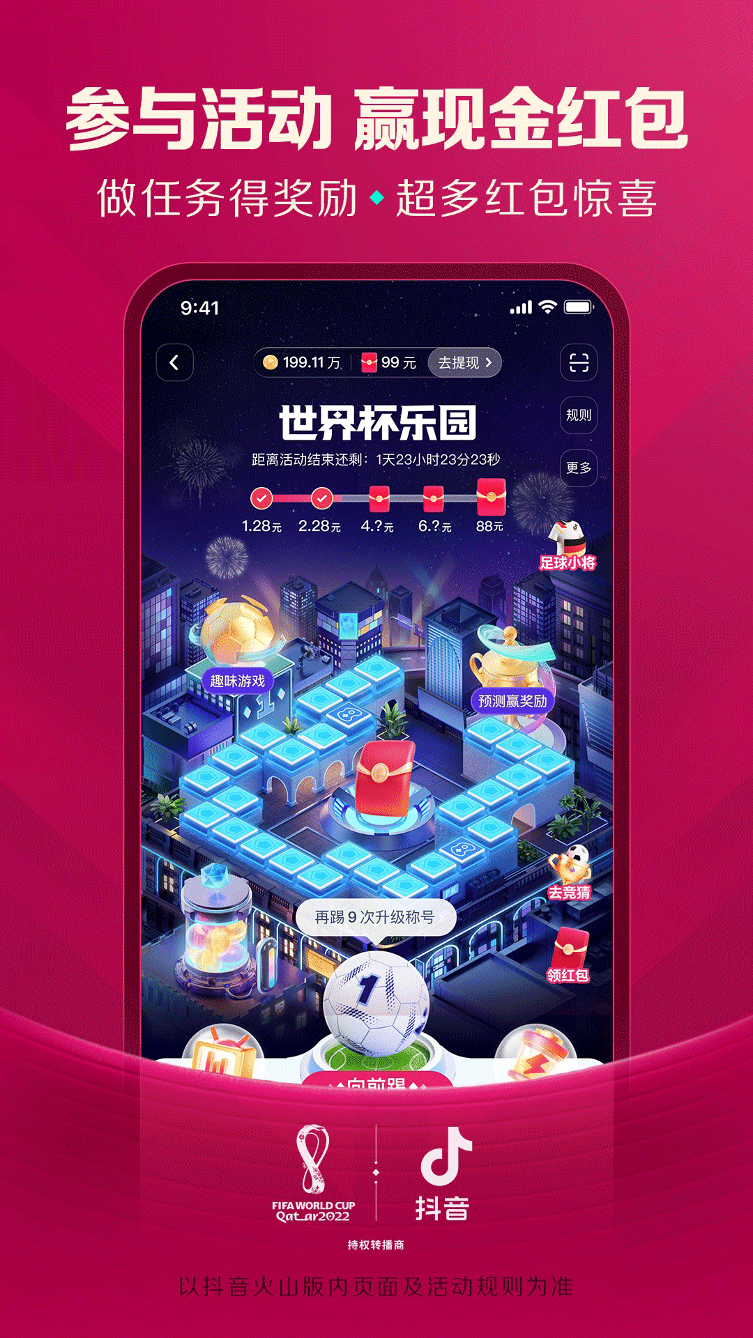 火山版抖音粉丝算不算粉丝