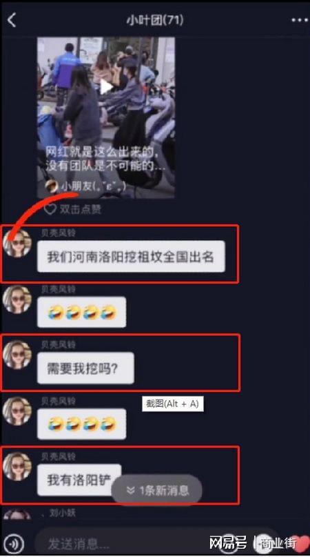 抖音游客无法看别人粉丝