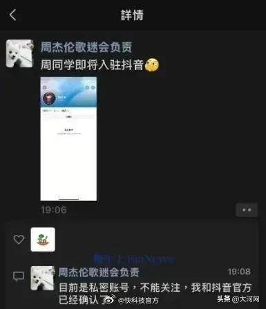大粉丝抖音账号截图图片