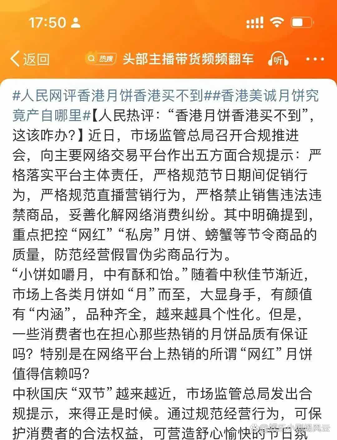 一亿粉丝抖音有几人看过