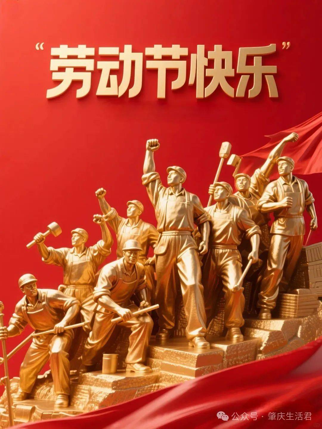 五一祝福语简单最新