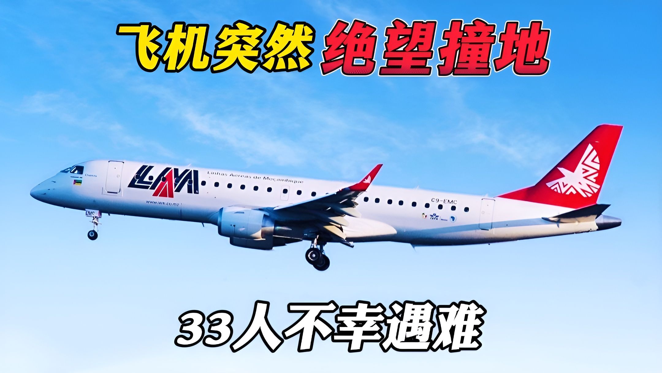 梦见坠机飞机坠落是什么意思