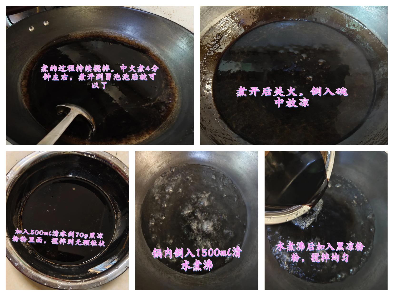 怎样在家自己做凉粉