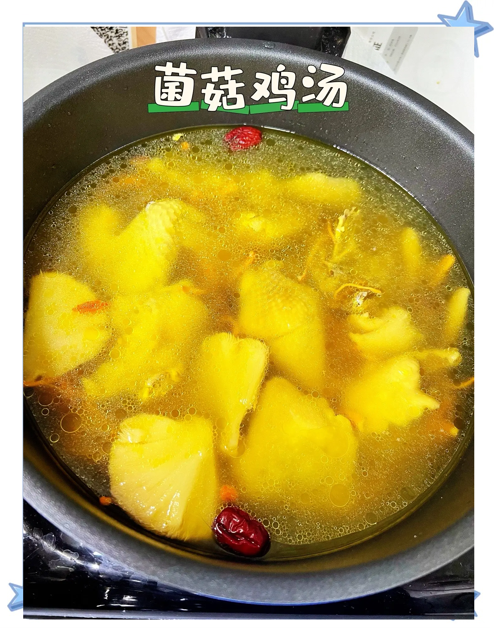 猴头菇怎么做好吃