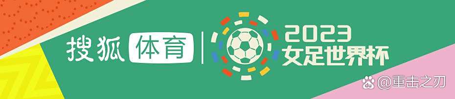 搜狐体育新闻