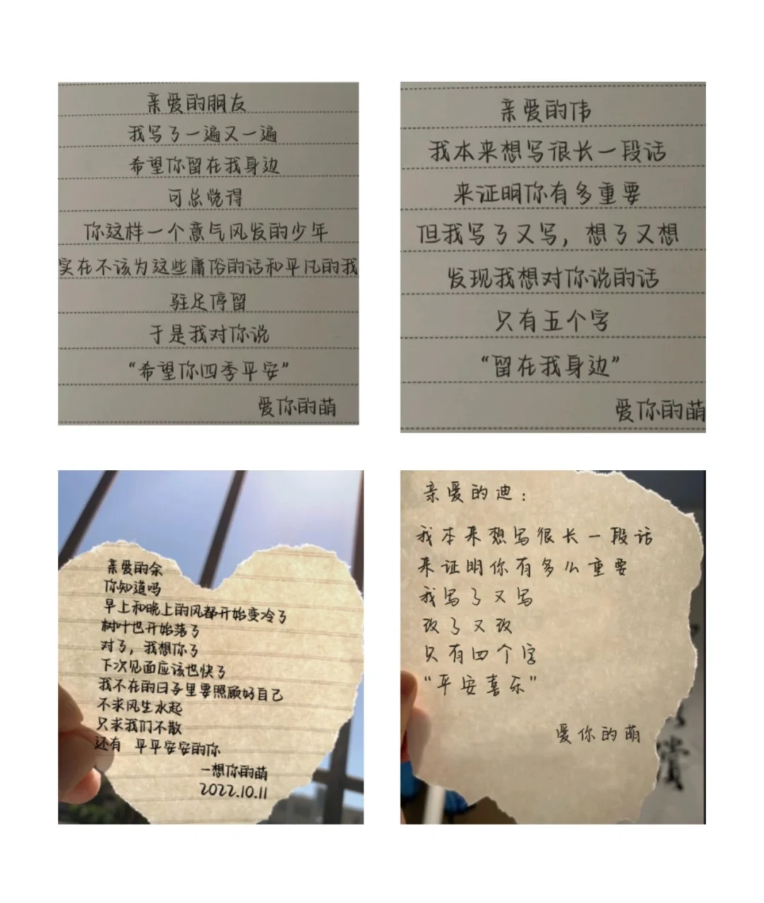 给朋友的一封信怎么写600字左右