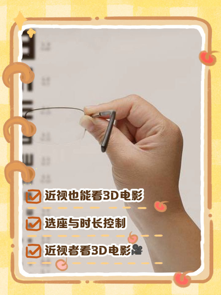 看3D电影一定要带3D眼镜吗
