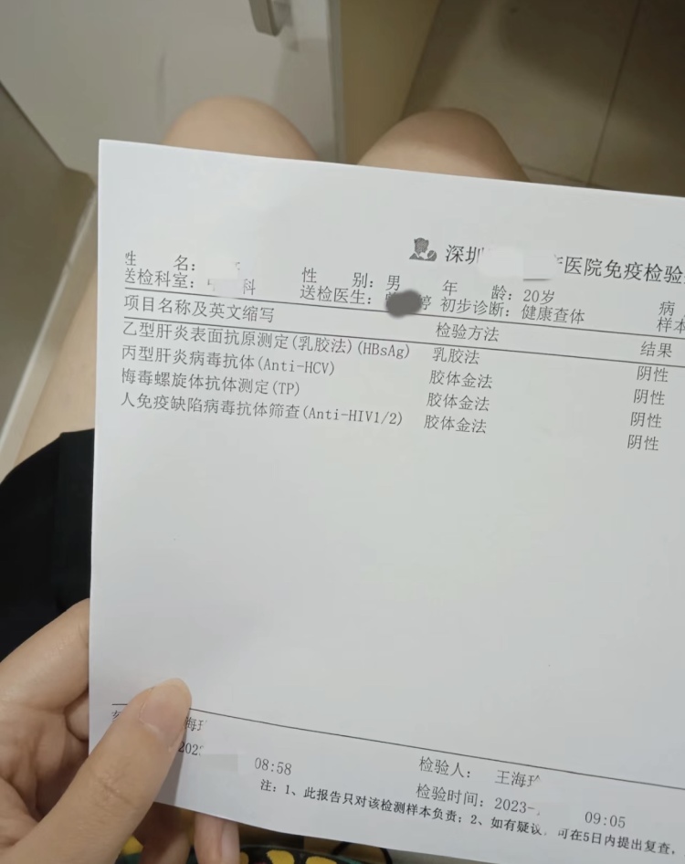 传染四项检查很丢人吗