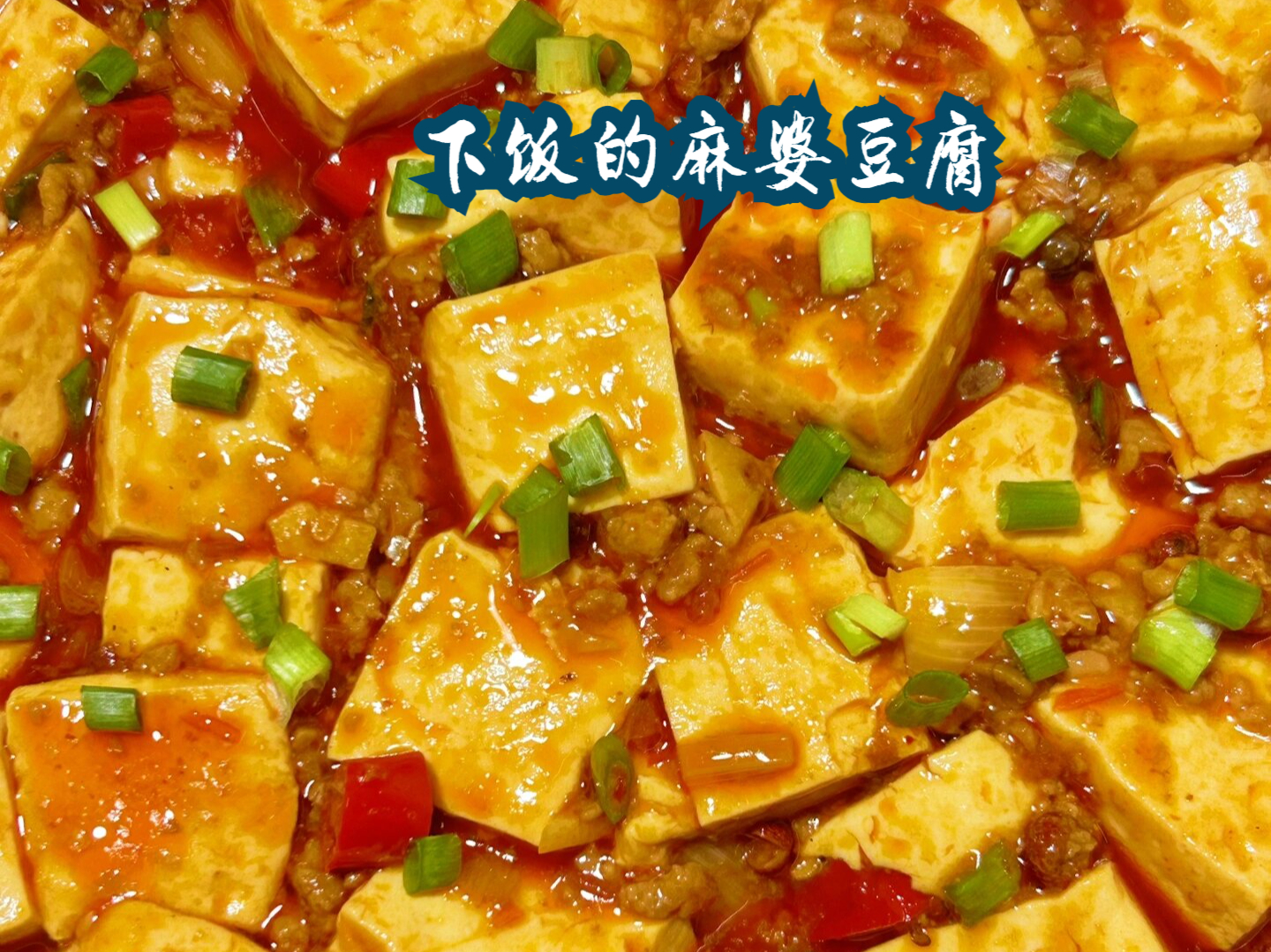 做什么菜放豆瓣酱好吃