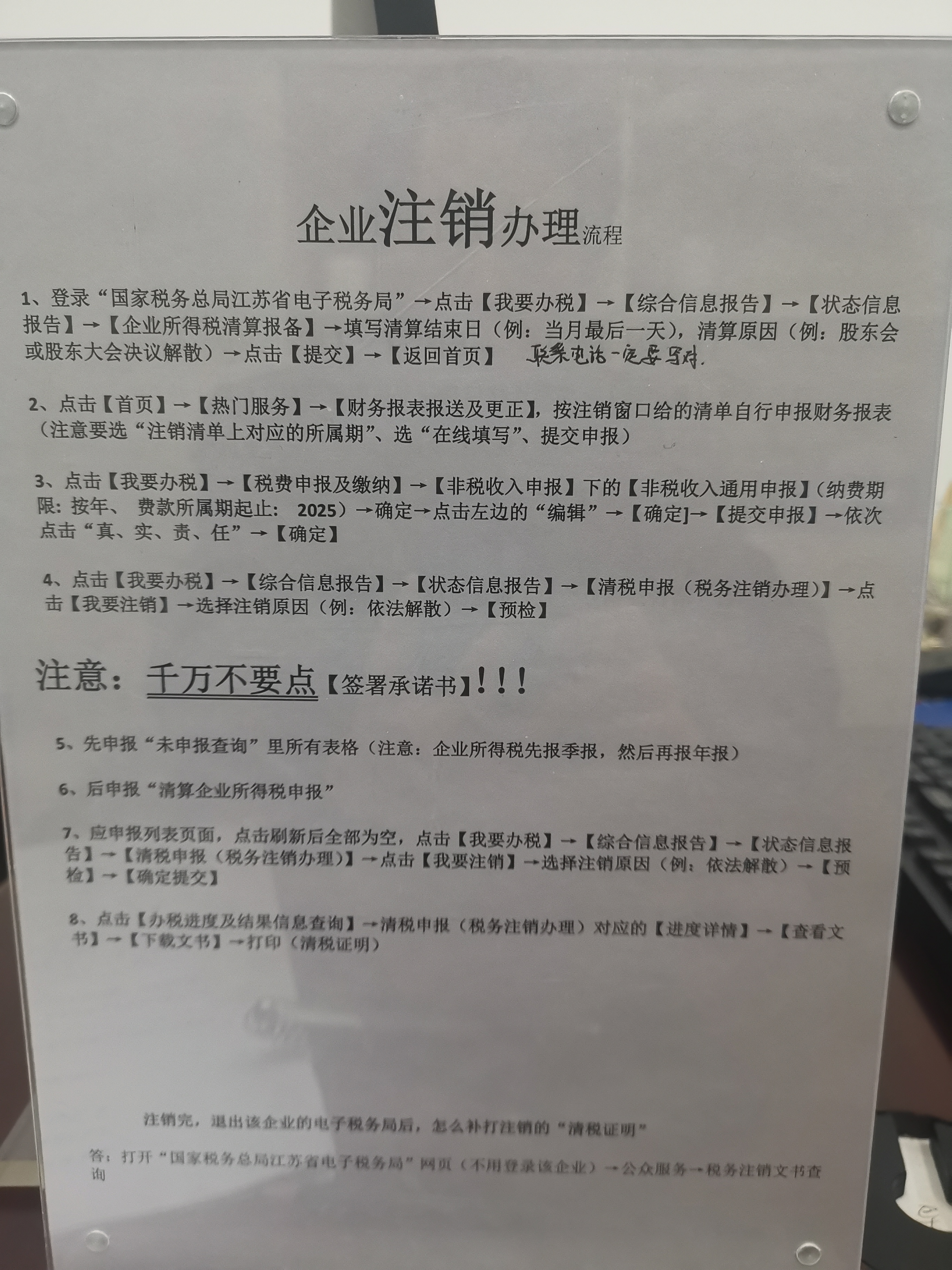 blued如何注销账户