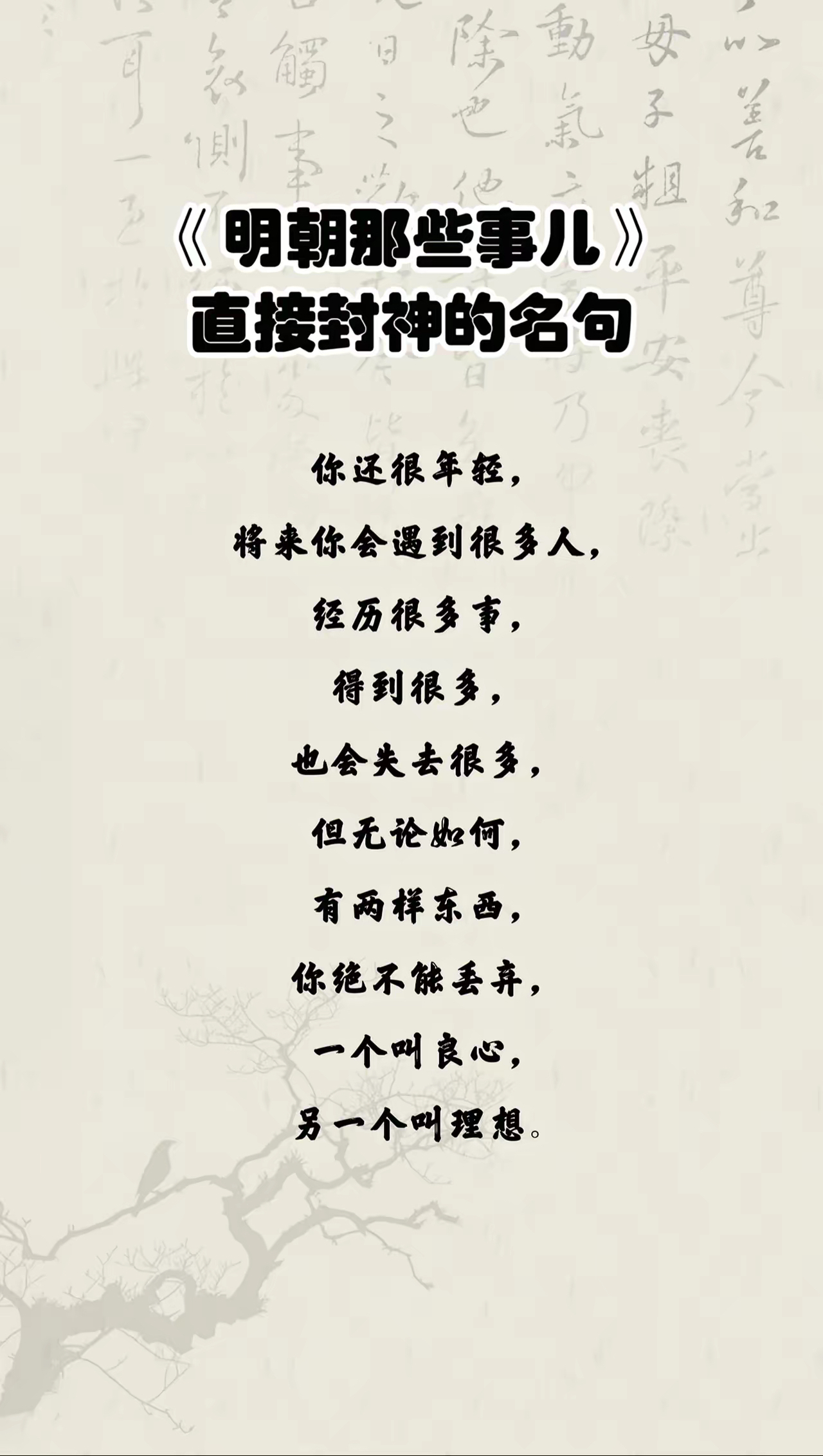 前事不忘的下一句是什么