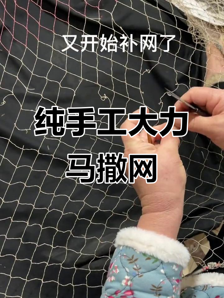 撒网的标准方法如何撒网