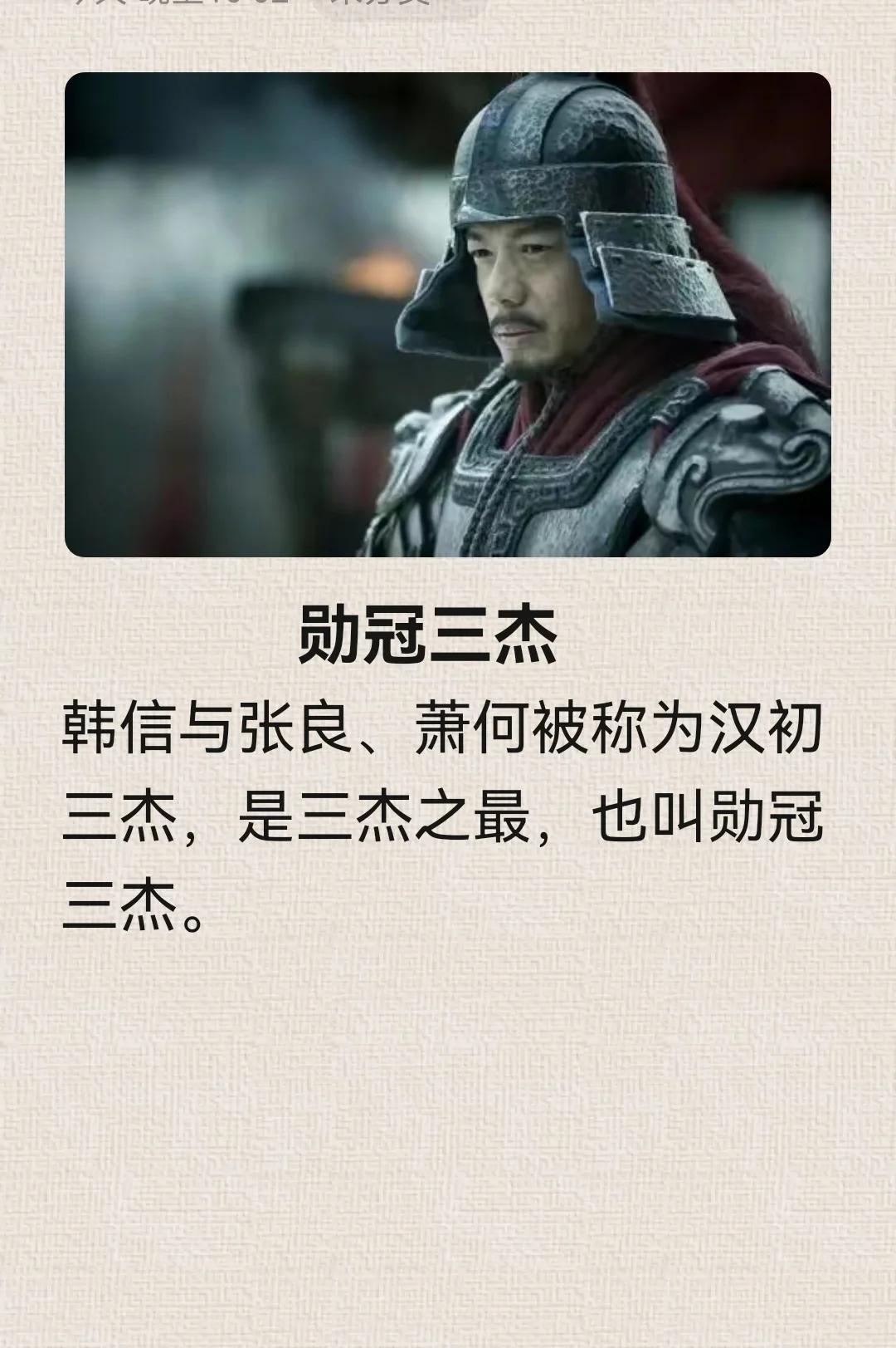 韩信点兵的故事