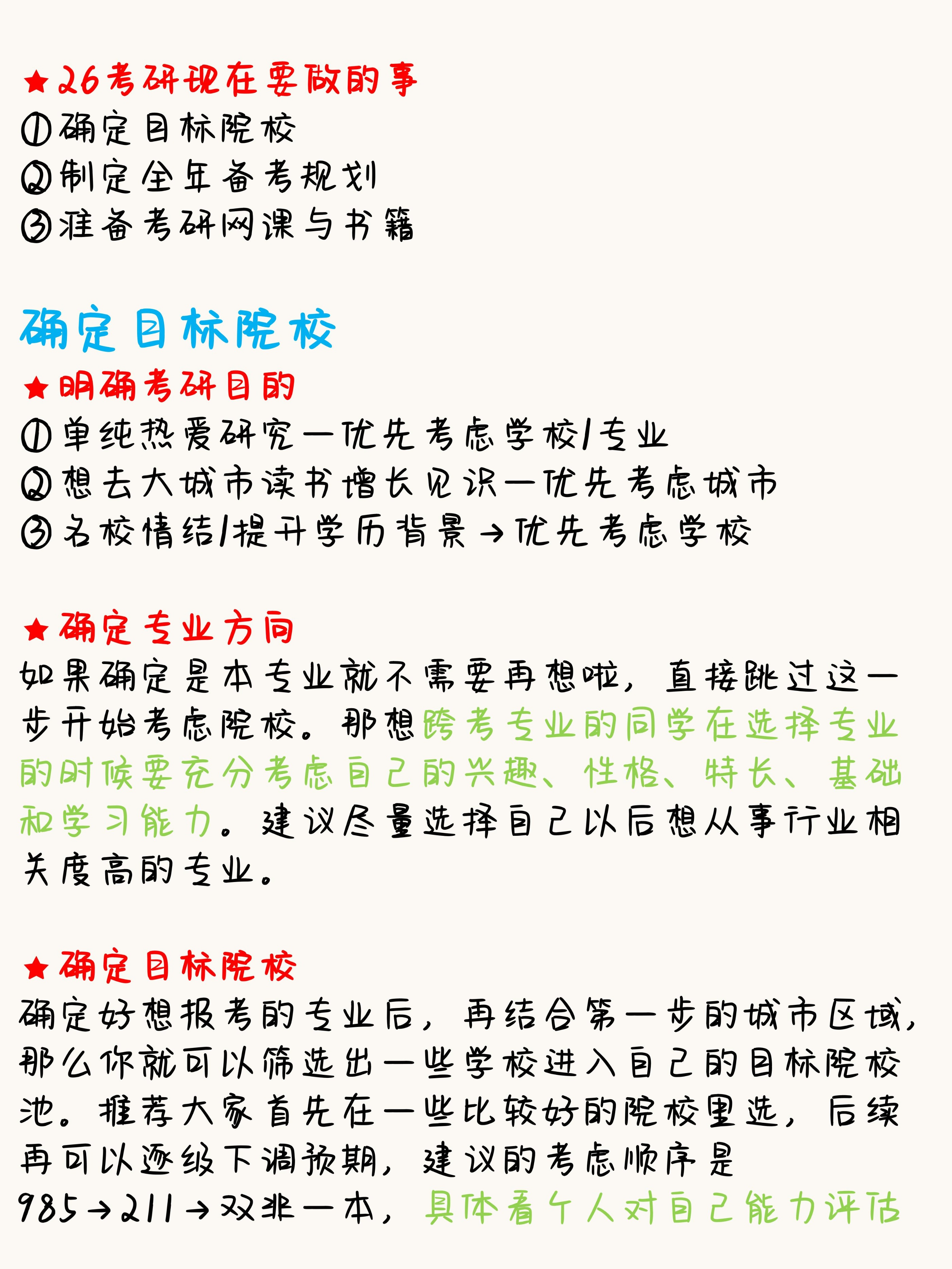 考研考纲在哪里找
