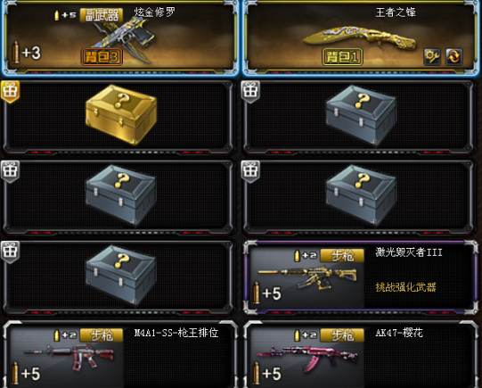 cf源武器哪个最好