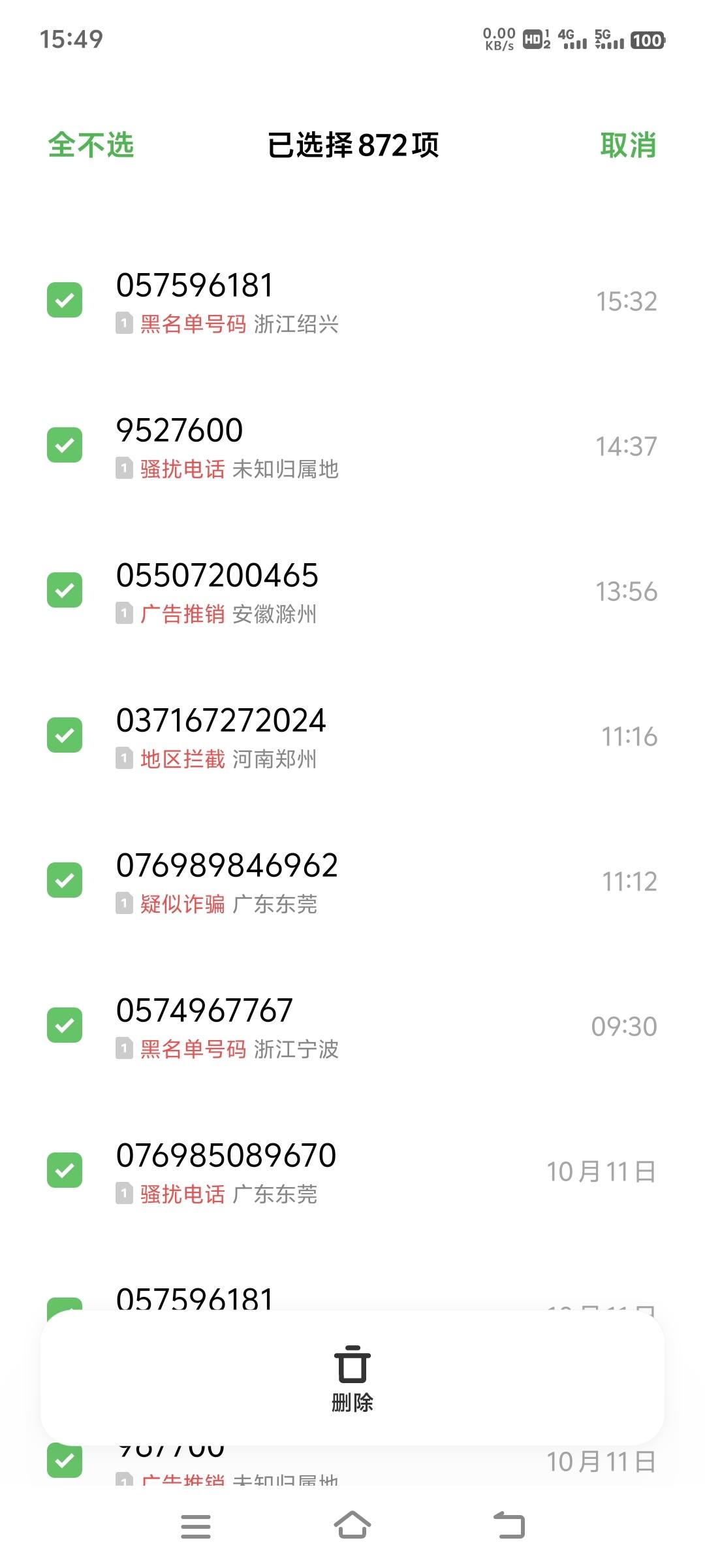 950618是什么电话号码