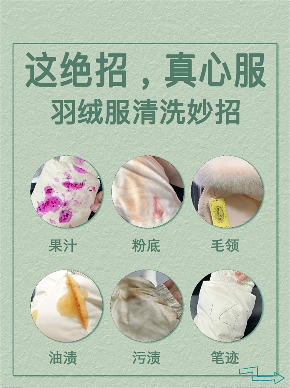 羽绒服如何清洗羽绒服清洗的方法