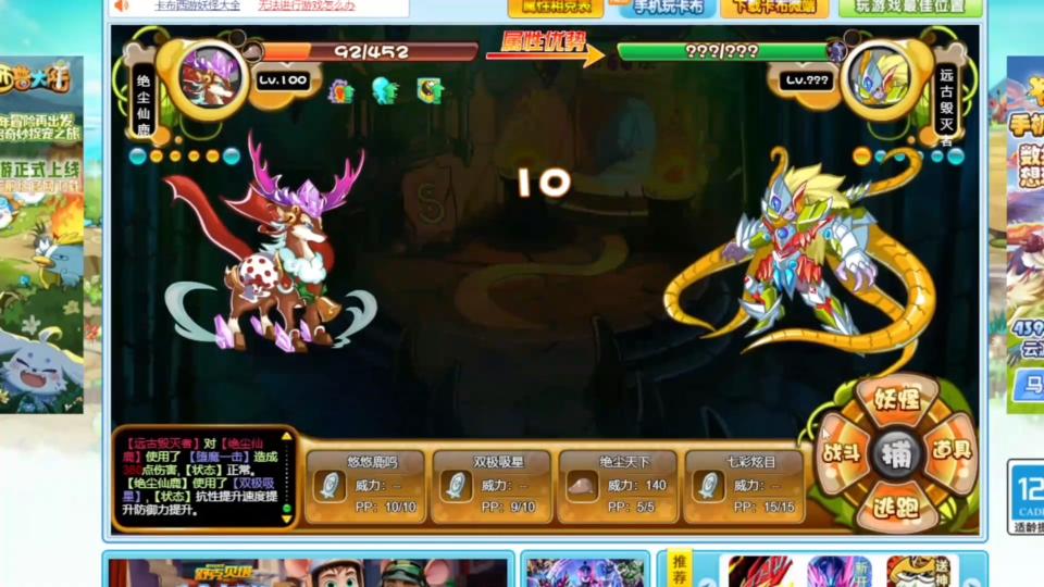 卡布西游远古毁灭者平民打法