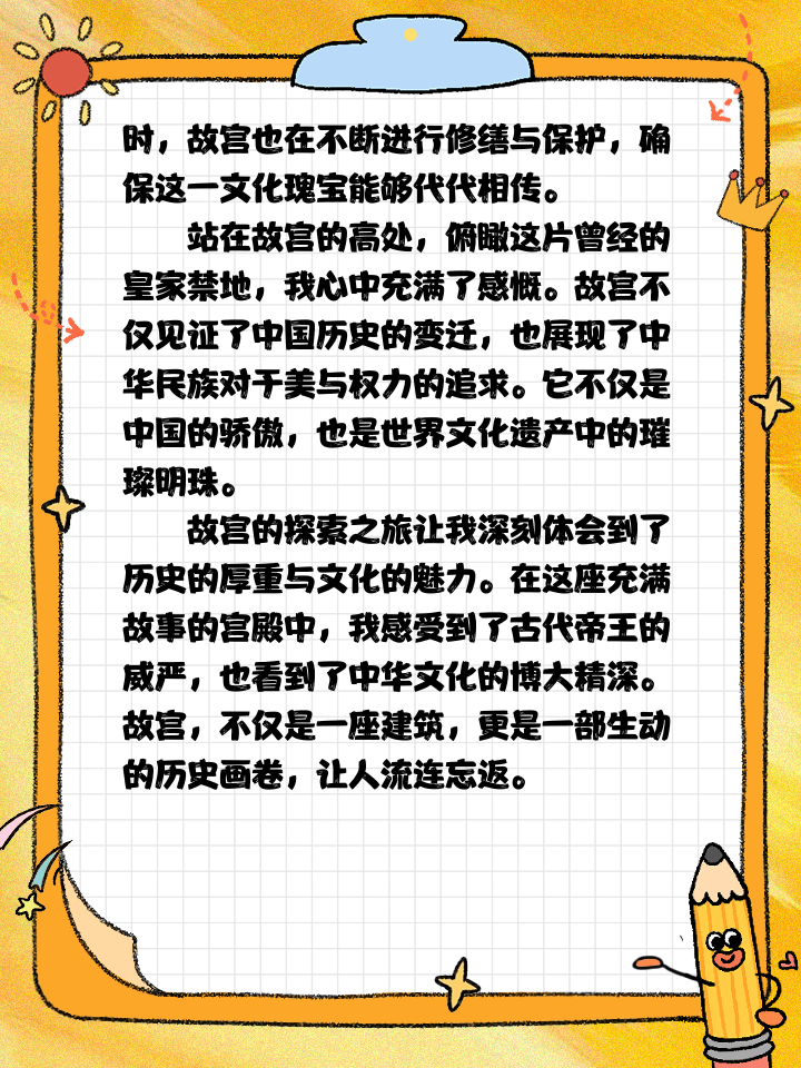 关于故宫的历史故事