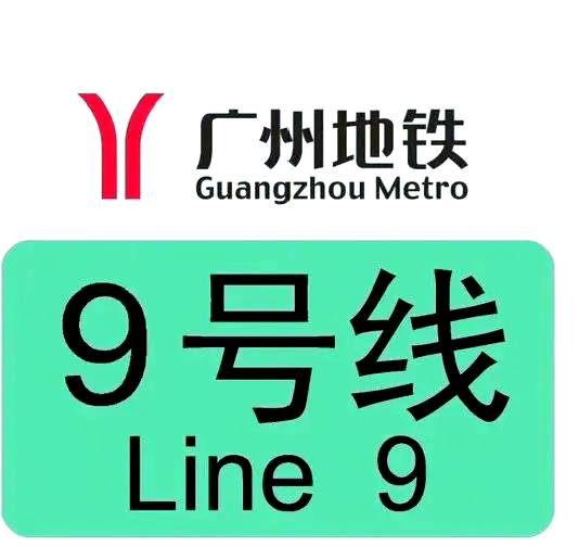 广州地铁早上几点开始运行