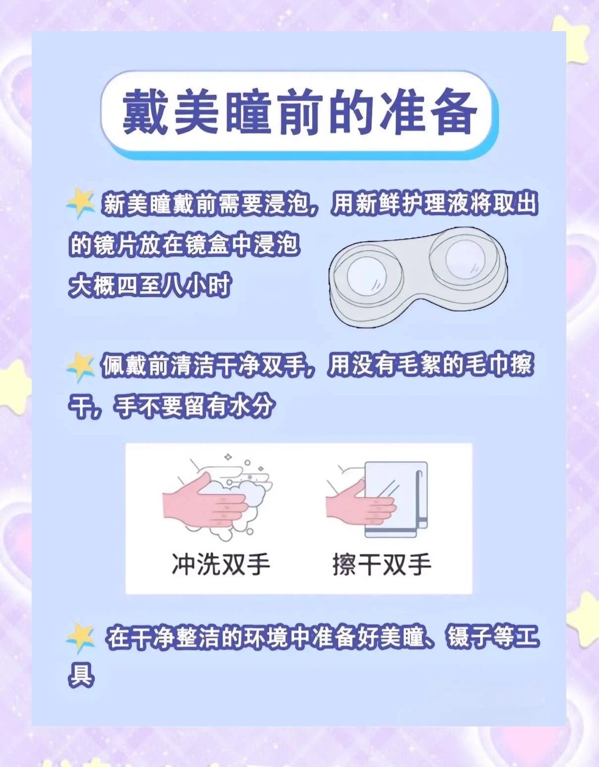 第一次戴隐形眼镜戴不上去怎么办?