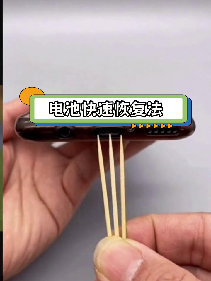 如何给oppo手机补电