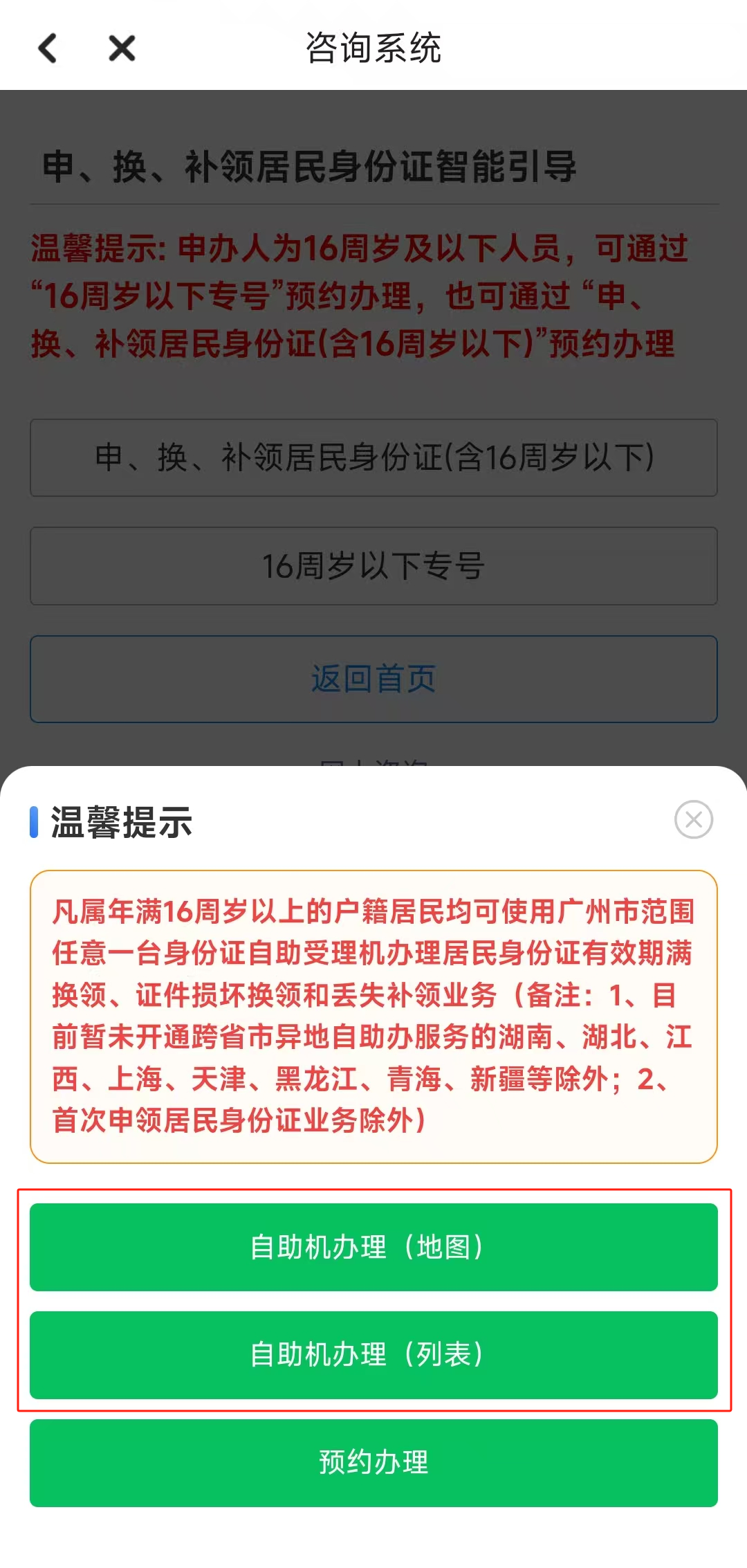 身份证到期了还能用多久在哪些场合能用