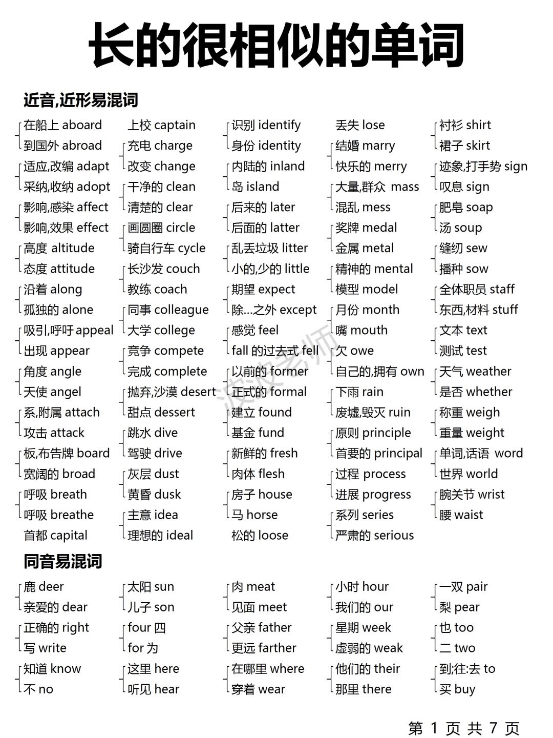 霎时间相近的词语有哪些