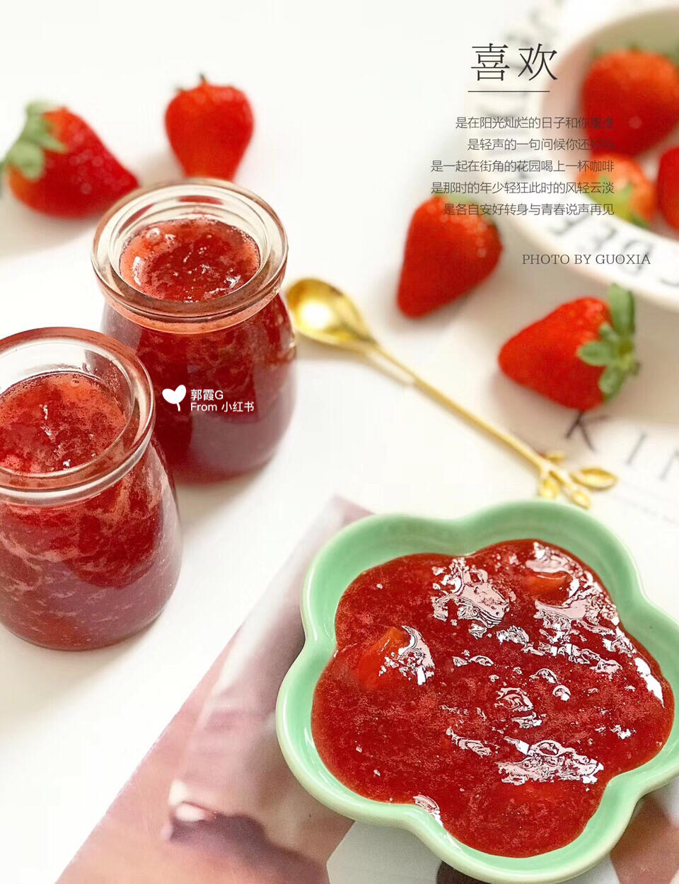 自制草莓酱能保存的时长