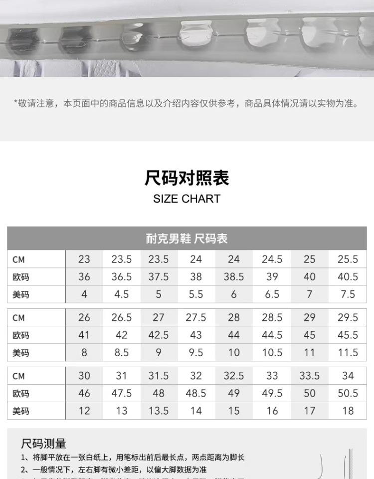 耐克鞋码对照表是什么？
