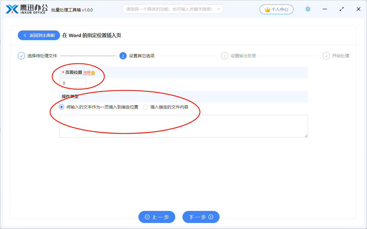 word里页面设置在哪里