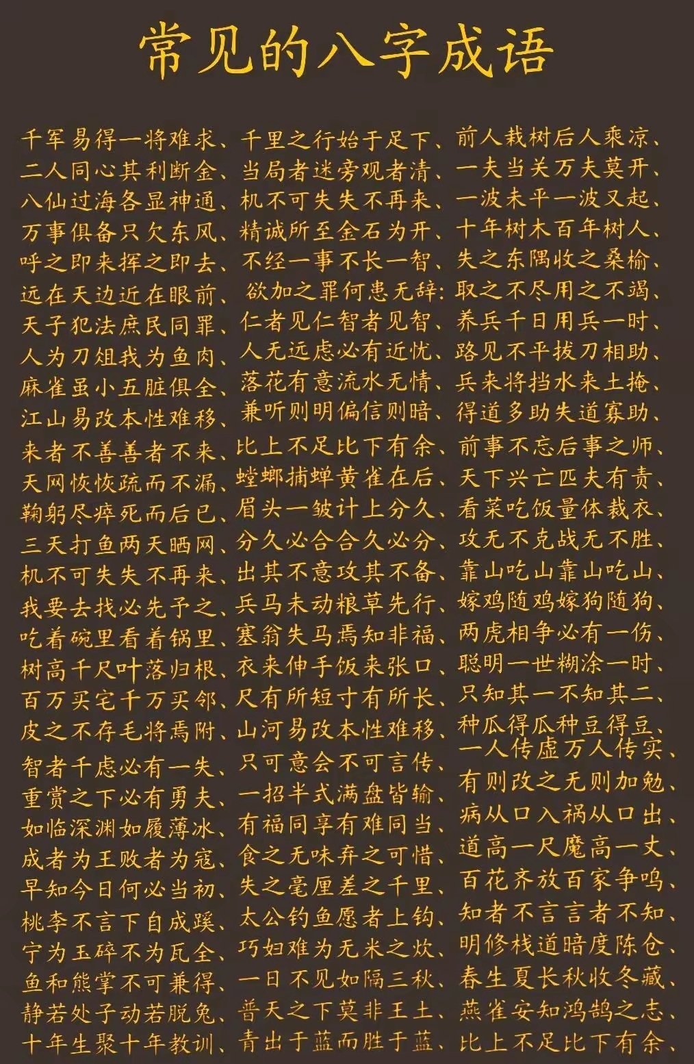 始料未及的及是什么意思