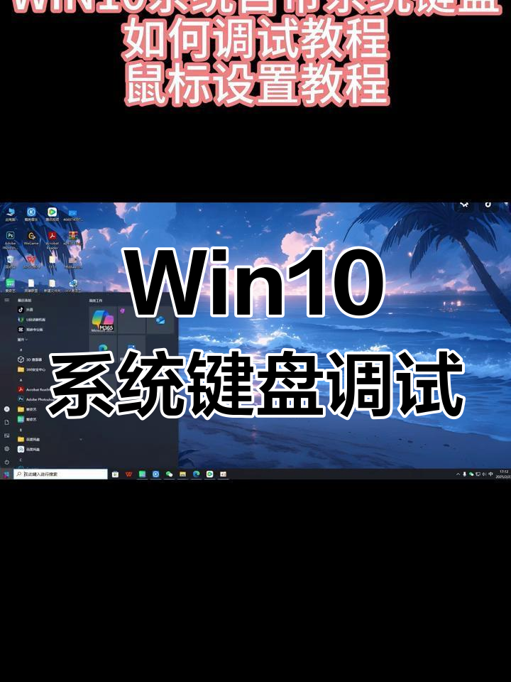 鼠标坏了怎么用键盘控制电脑