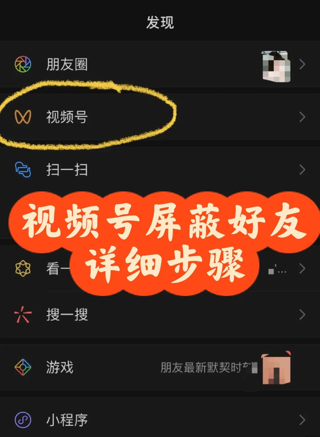 微信中视频无法播放的解决办法