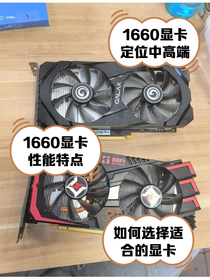 1660ti和1650ti差多少