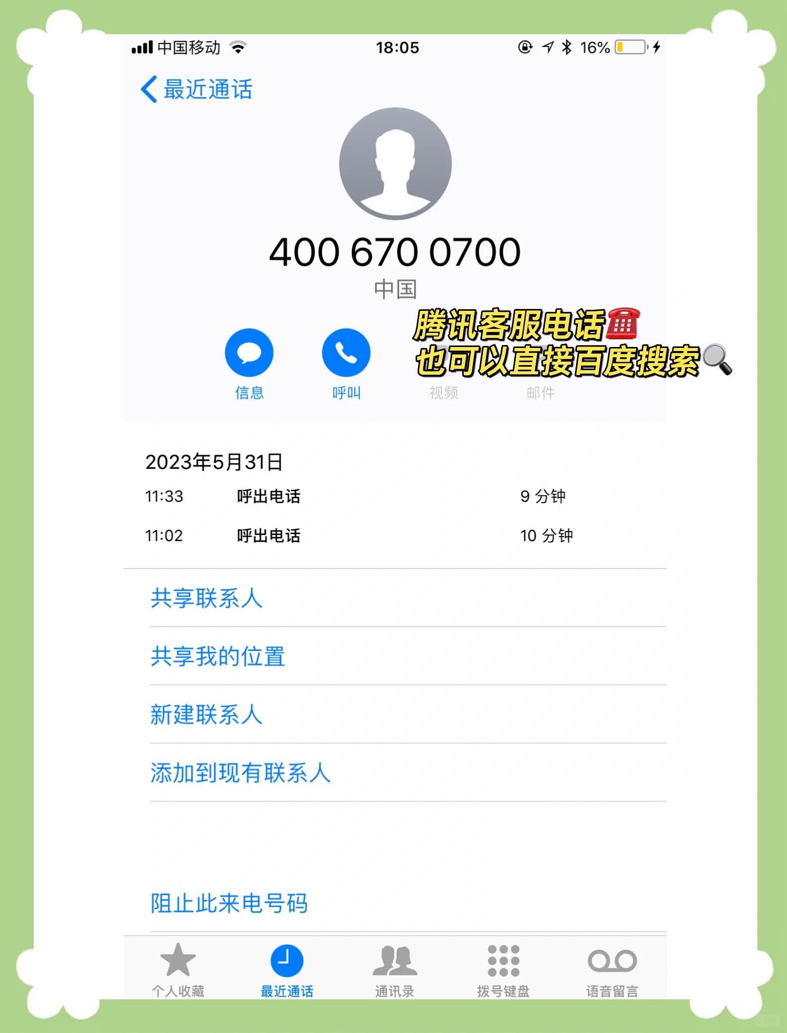 qq登录不上去怎么解决