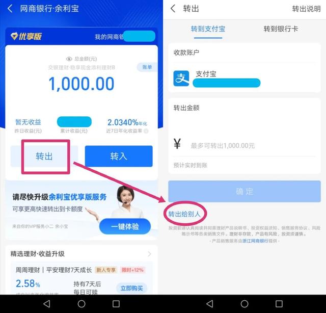 支付宝怎么提现关于支付宝提现方法