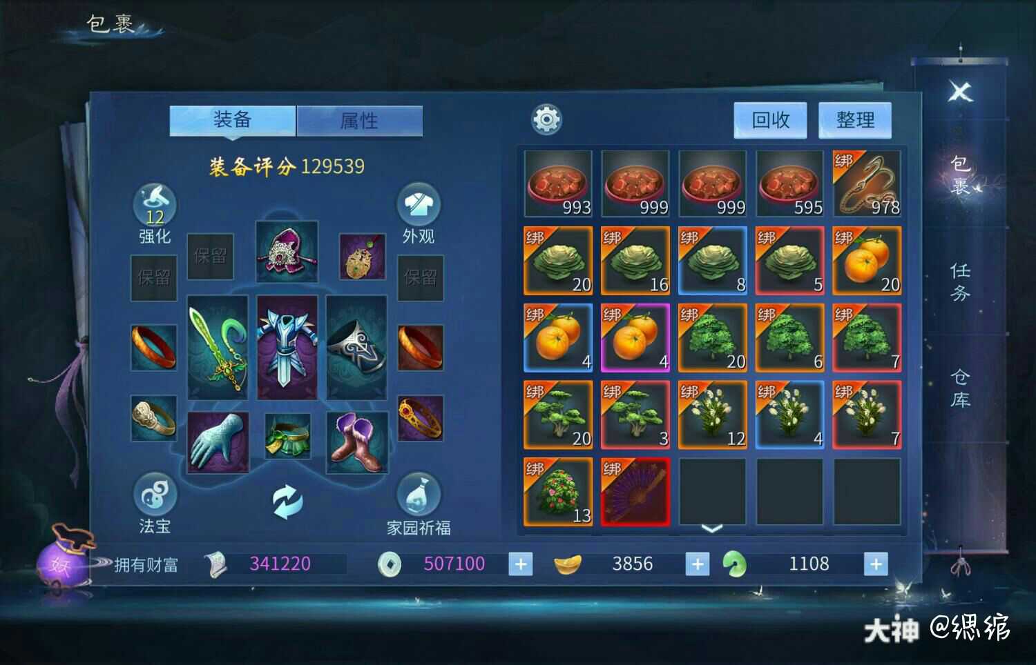 倩女幽魂手游多长时间能上藏宝阁