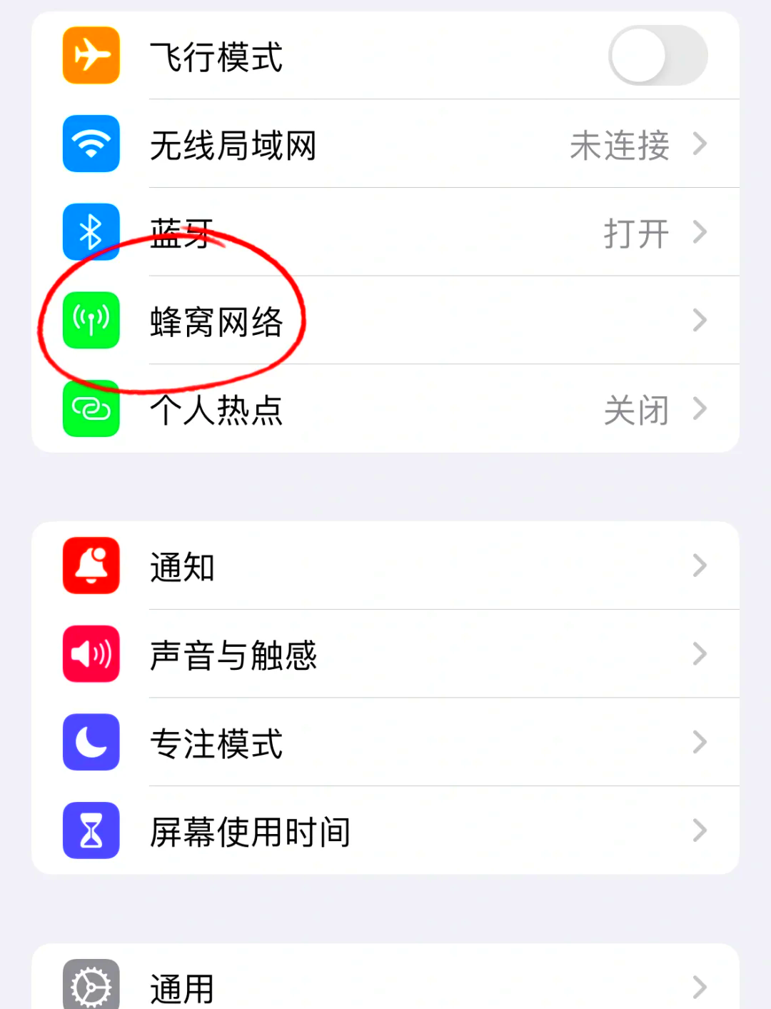 手机用流量网速慢怎么办