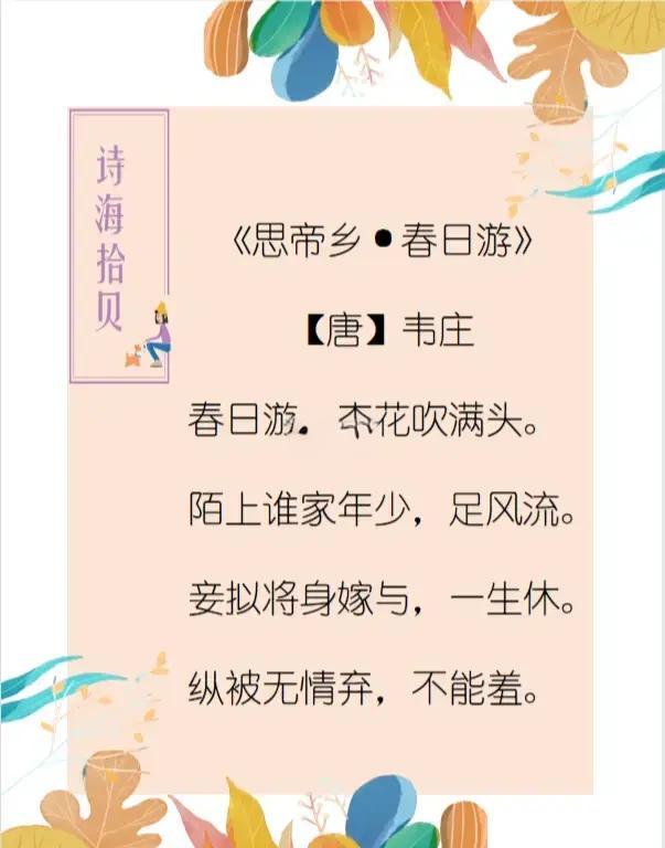 游酢怎么读游酢的读音和介绍