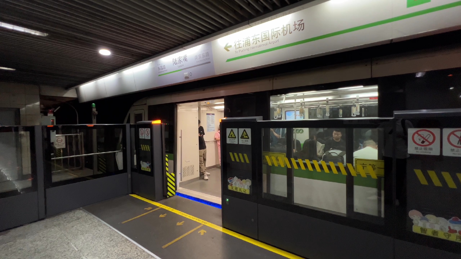 上海2号地铁站所有的站点