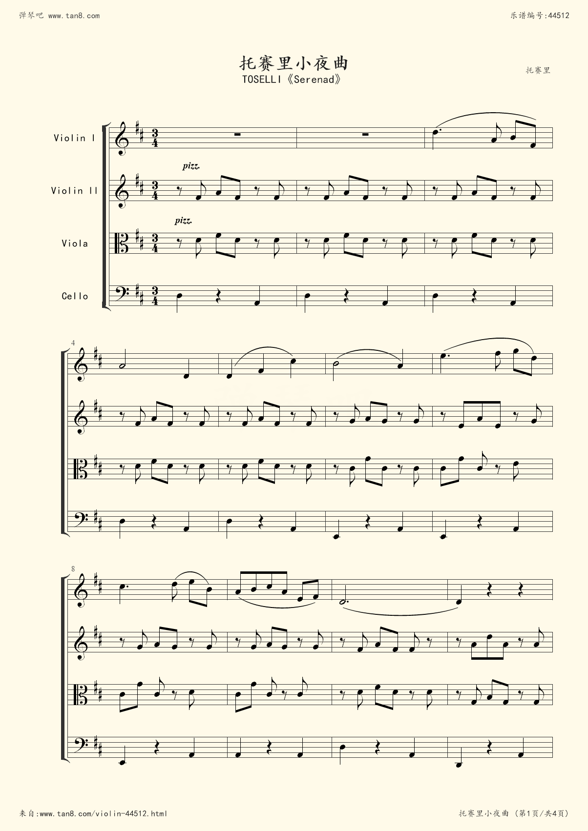 小提琴十大名曲有哪些