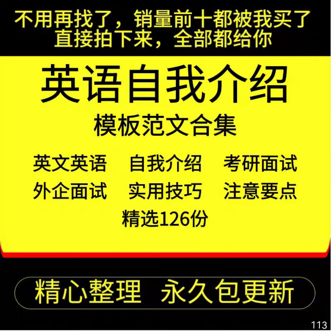 2025年10月24日 第4页