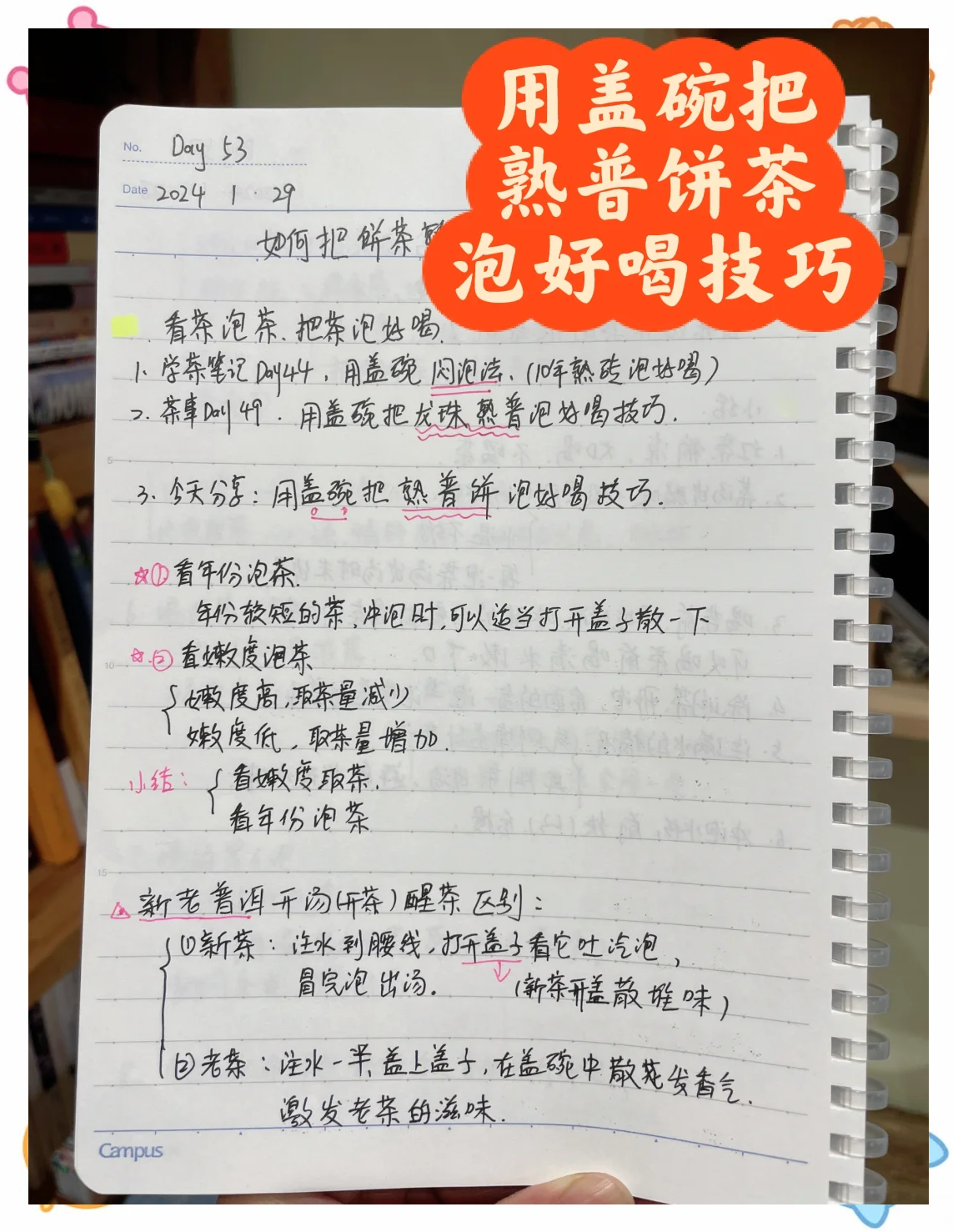 用普洱做奶茶要怎么做窍门