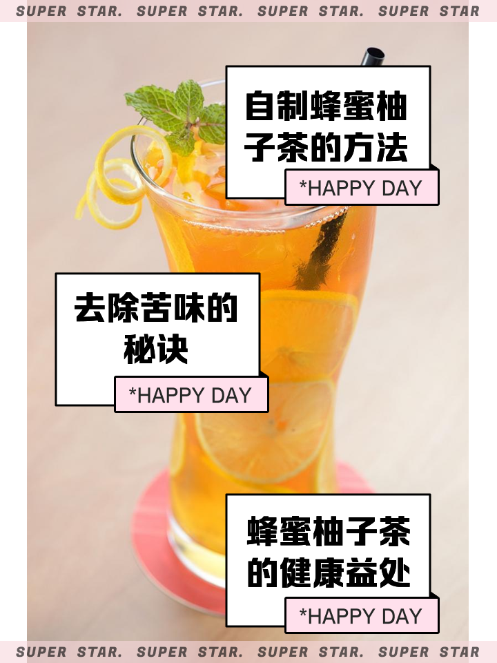 胡柚茶的功效与作用有哪些