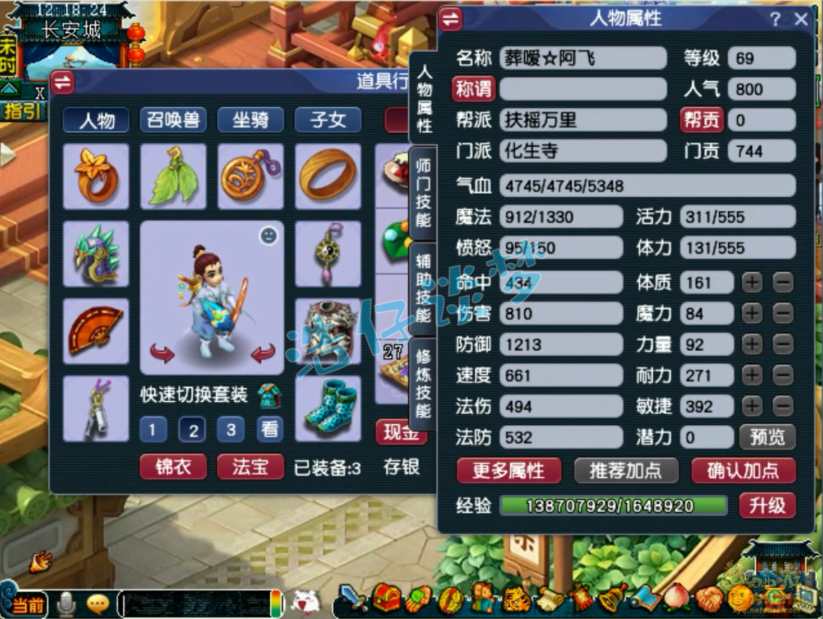 梦幻西游人间大炮是真是假