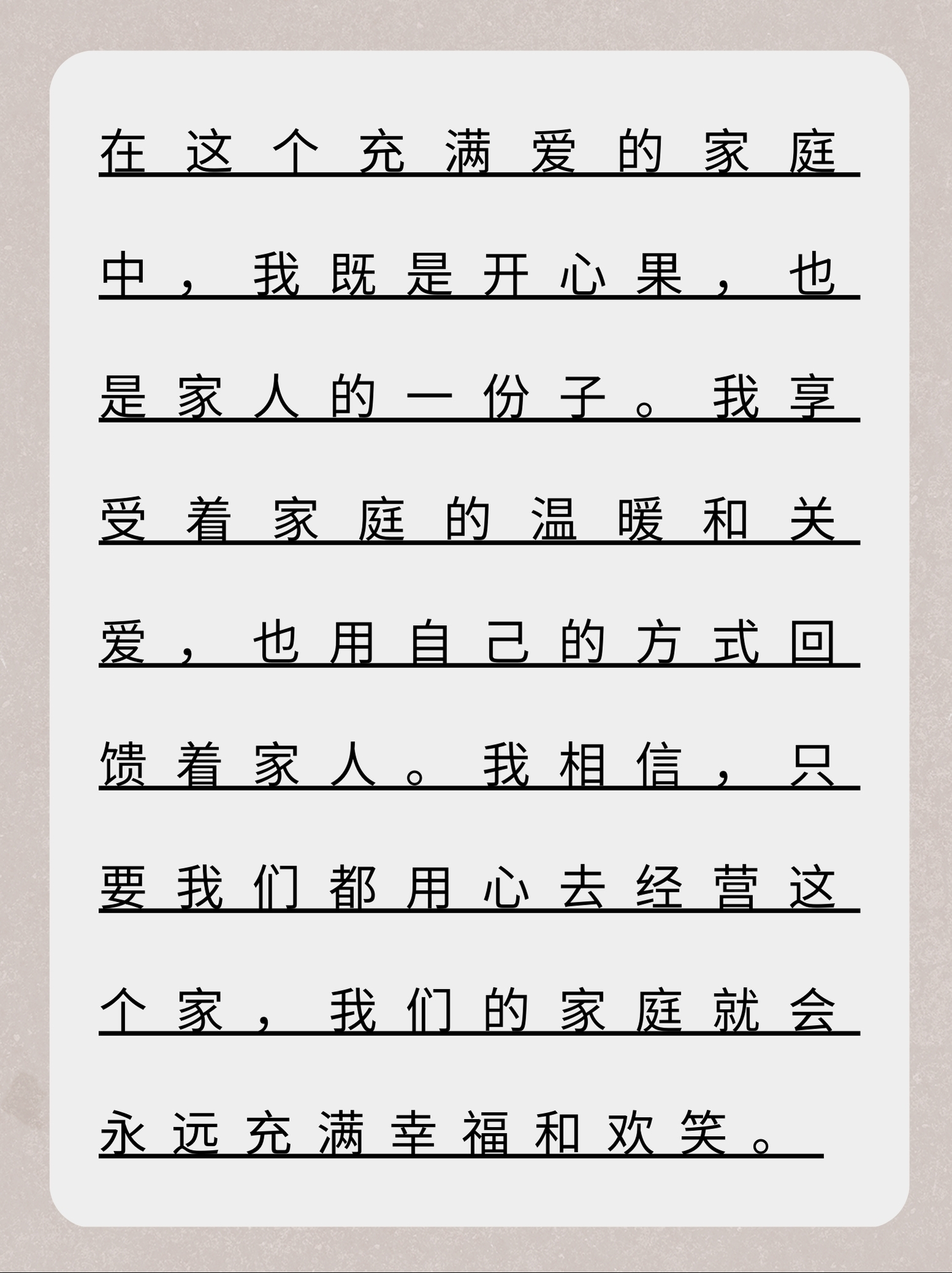 《家》是朱自清的散文吗