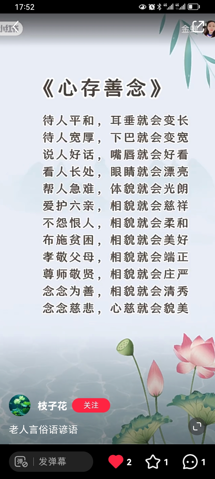 人各有志何求同归寓意是什么