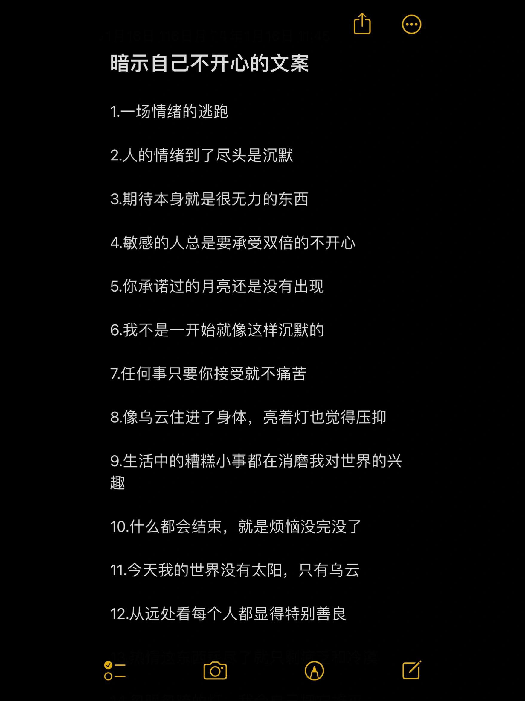 适合发朋友圈的不开心的句子